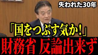 【財務省の闇】河村たかし「財務省は国をつぶす気か！」高市ブレーンが明かす“失われた30年”の正体【片山財務大臣/会田卓司】