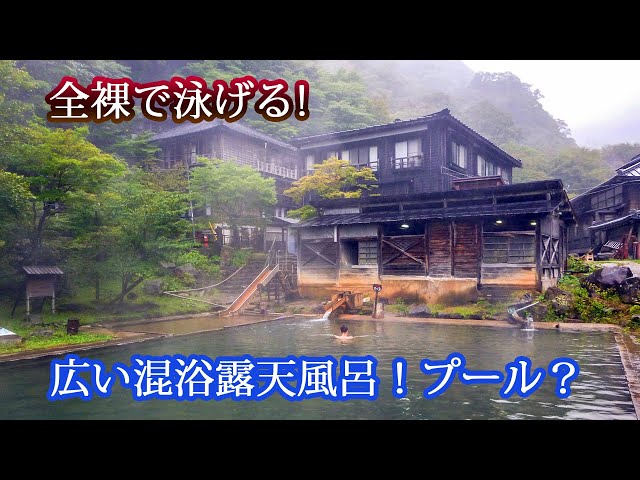 栃木県 北温泉 栃木県 北温泉 テルマエロマエロケ地 Youtube 動画