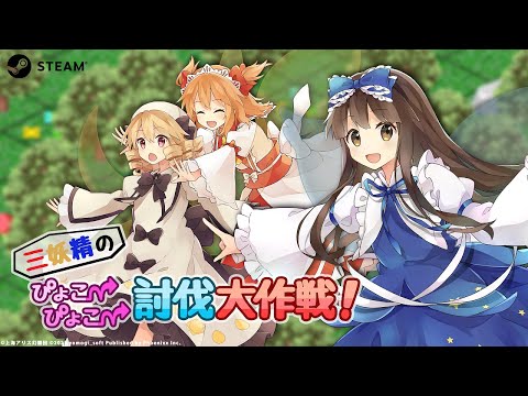 ػΤԤ礳Ԥ礳ƤȲPC(Steam) - Promotion Video