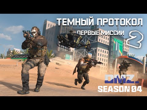 Поиск информации |Удобства |Преданный покупатель |Письмо Ласвэлл | #DMZ S4 | Темный протокол этап 1.