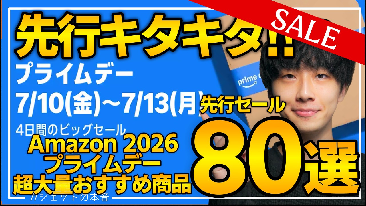 YouTubeサムネイル