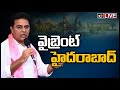 KTR LIVE: TRS Working President KTR Participating In TSFCC Meet Live | HICC | 10TV News