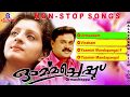 Ormacheppu Malayalam Movie Songs Dileep Malayalam Movie Songs