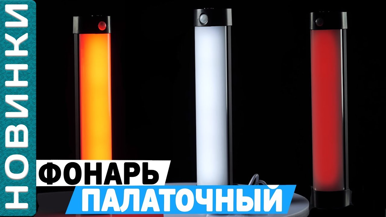 Фонарь Carp Pro Bivvy Lamp IR