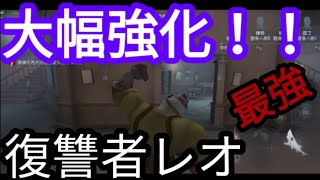 【第５人格】新能力追加！復讐者が更に強くなって闇に舞い戻った！！【identity】