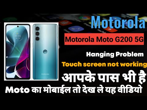 Motorola Moto G200 5G Touch screen not working Touch Hang Logo hang Reset Restart Reboot