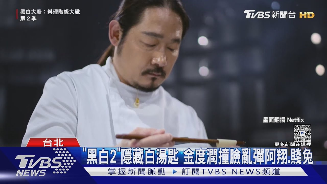獨家專訪／《黑白大廚》「賤兔主廚」金度潤喊話想合作亂彈阿翔