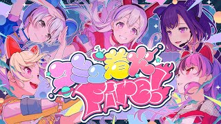 Cover art for コミュ着火Fire!