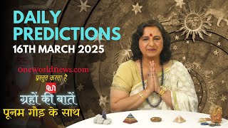 कैसा रहेगा आपका दिन, क्या कहता है आज आपका भाग्य?