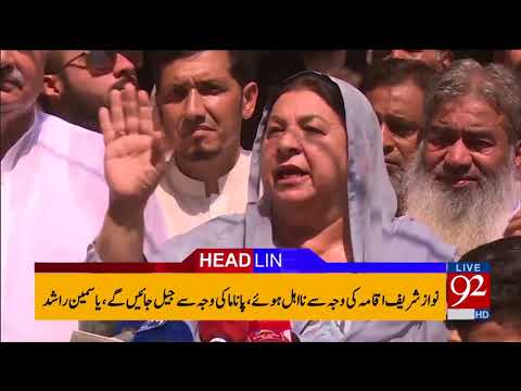 92 News Headlines 12:00 AM - 10 September 2017 - 92NewsHDPlus