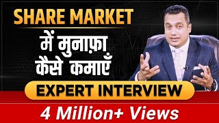 Earn Profit In Share Market | Expert Interview | Investment V/S Trading | Dr Vivek Bindra