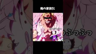 俺の家族だ #キャラ紹介 #ゲーム実況 #ものまね #モノマネ  #onepiece    #ワンピース   #ドフラミンゴ   #声真似  #トラファルガーロー