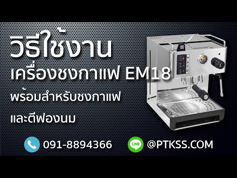 คลิกเพื่อดูคลิปวิดีโอ