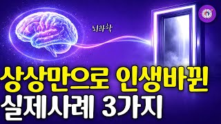 Download lagu 뇌과학자가 말하는 '현실'을 변화시키는 유일한 방법 (실제사례)ㅣ’당신도 초자연적이 될수있다’ㅣ책추천 mp3