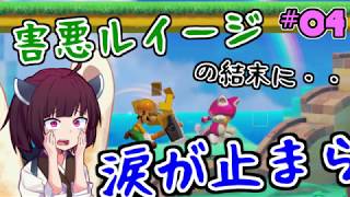 きりたんの【マリオメーカー２】『みんなでバトル』実況#4