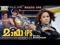 Malayalam Action Thriller Movie Maya I PS Mumaidhkhan Shaji Shinde Others