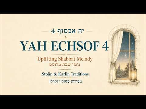 Traditional Jewish Shabbat Music | Yah Echsof 4