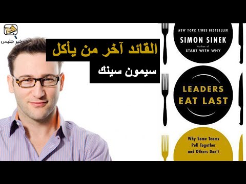 القائد آخر من يأكل  ارض الكتب