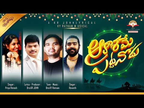aakaashame pattanodu