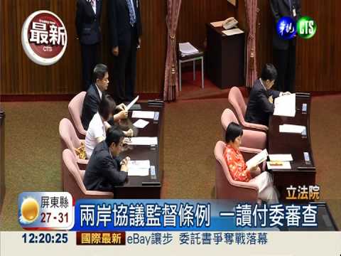 學生退出議場 留"禮物"給立委們