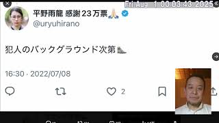 平野雨龍さんについて１つだけ気になったこと