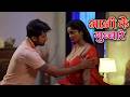 भाभी के गुब्बारे Bhabhi Ke Gubbare Crime Files New Episode Crime Alert