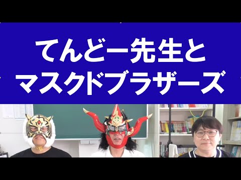 経済学科 てんどー先生にお越しいただきました