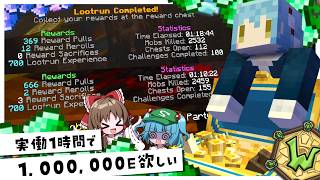 【Minecraft】魔法使いが快適に時給100万エメラルドを稼ぐ【wynncraft】