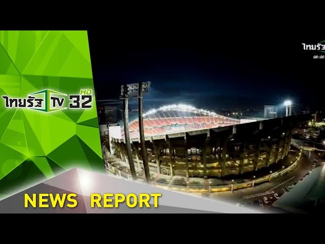 "สปอร์ต เเอคคอร์ด" กระตุ้นกีฬาไทย | 02-03-61 | เช้าข่าวชัดโซเชียล