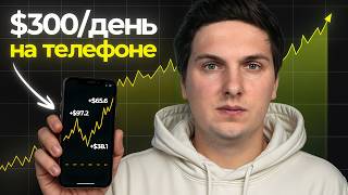 Как Заработать с Телефона в Криптовалюте в 2026 Инструкция Для Начинающих [приложения и инструменты]