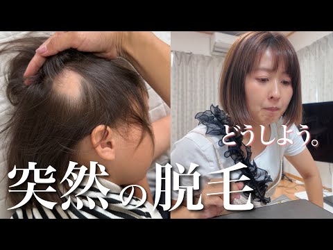 【緊急】次女の頭に。気づくのが遅すぎた？