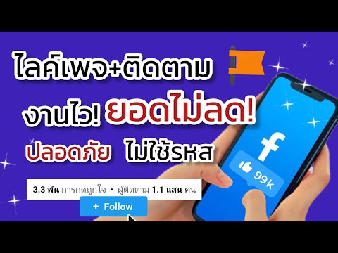 คลิกเพื่อดูคลิปวิดีโอ