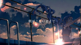 『夜明けと蛍』を 歌ってみた【ぱなまん】