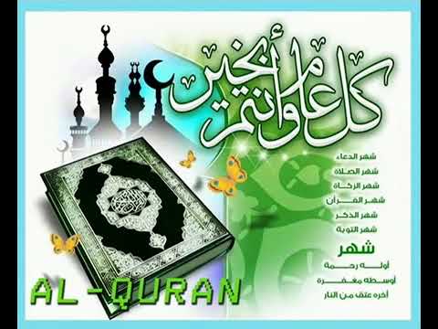 Learning Quran Surah 086 At Tariq by Qaria Asma Huda