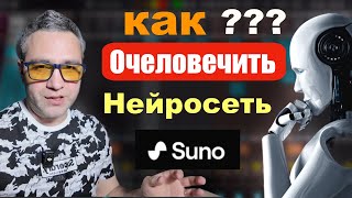 Как довести трек из Suno до профессионального звучания!!!