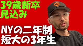 アメリカの大学生の一週間だしんvlog