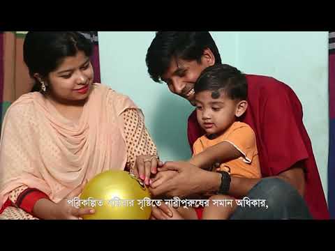 বিশ্ব জনসংখ্যা দিবস ২০২৩ থিম সং