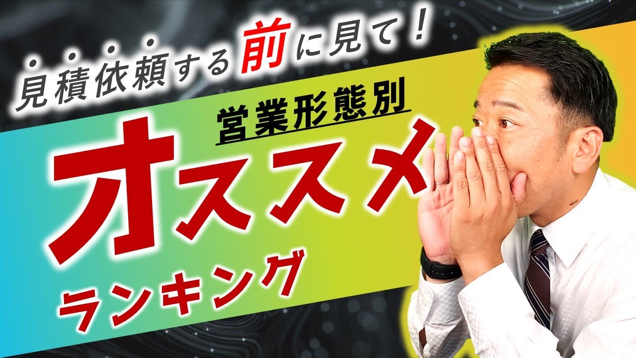 【業者選び・はじめの一歩】外壁塗装業者の分類と選び方を解説