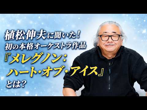 植松伸夫 - UNIVERSAL MUSIC JAPAN