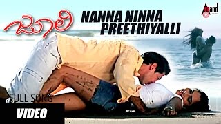 Julie  Nanna Ninna Preethiyalli  Kannada HD Video 