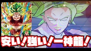 【SDBH実況】URケールがマジで一神龍ゼノ！安価URケールを使ってみた！【バトスポ】