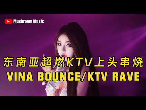 Electrofunk - Y Que Fue - 1212 - 泉水 - 离开我的依赖 - 3977 - Gasolina - Call Of Silence马来西亚大富豪KTV定制摇头串烧