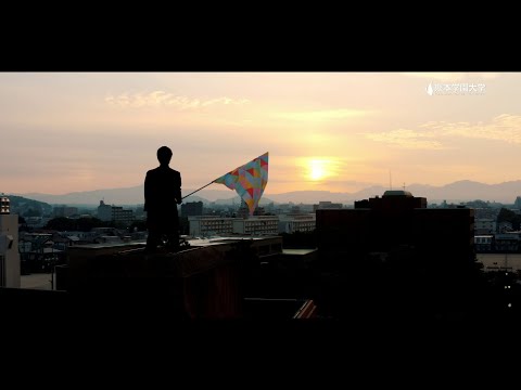 経済学科 【CM】令和3（2021）年度一般選抜（前期）ネット出願受付（15秒 ver.）／熊本学園大学