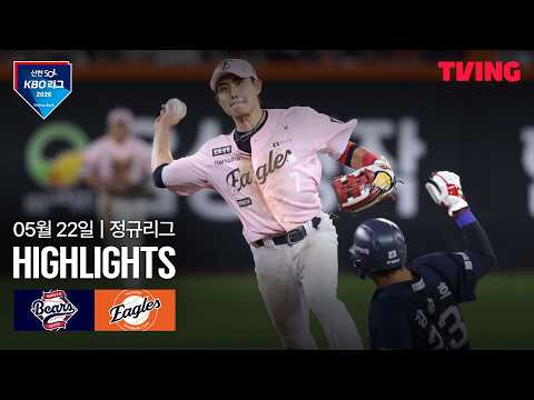 한화 VS 두산 5:3 KBO 스포츠하이라이트
