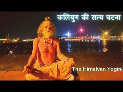 When I Met A 200 Year Old Saadhu - True Story by Naga Sadhu