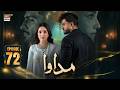 Madawa Episode 72 25 March 2026 Omer Shahzad Aiza Awan Eng Sub ARY Digital Drama