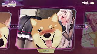 후방 주의 게임 'Cute Honey' Gameplay ㅣG곤드래의 GGTV