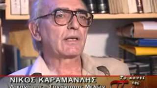 ΚΟΥΤΙ ΤΗΣ ΠΑΝΔΩΡΑΣ - ΤΡΟΜΟΚΡΑΤΙΑ (ΜΕΡΟΣ 2ο)