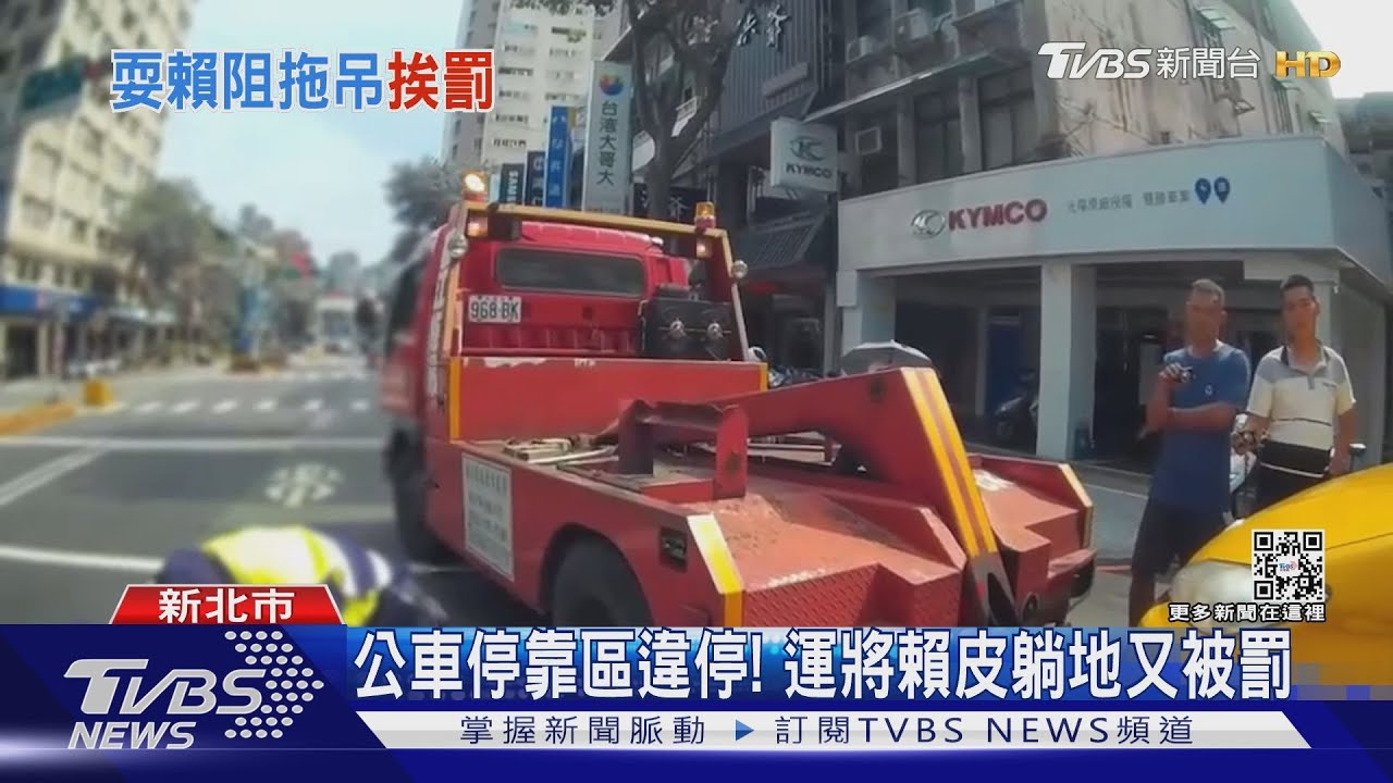 公車停靠區違停! 運將賴皮躺地又被罰