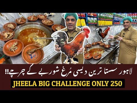 JHEELA NY SASTA DESI MURGHA LAGA LIA😍 LOG HERAN HOGYE😲AWAM TOOT PARI😱JEELA FOOD POINT NEW LOCATION